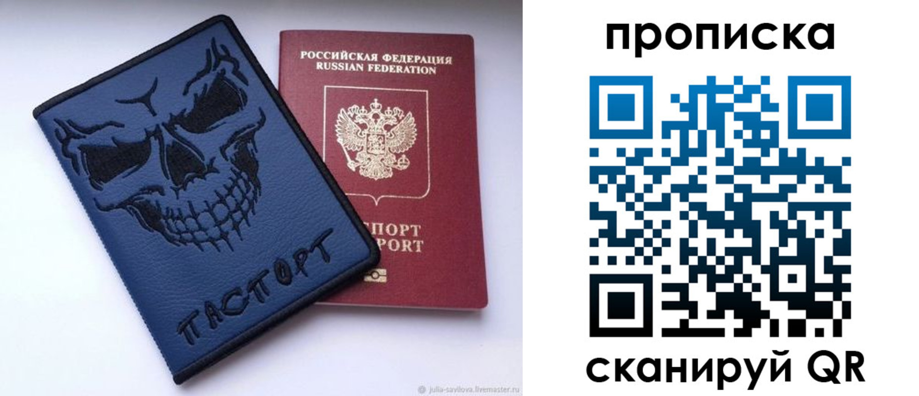 пропишу в квартире в Сельцо