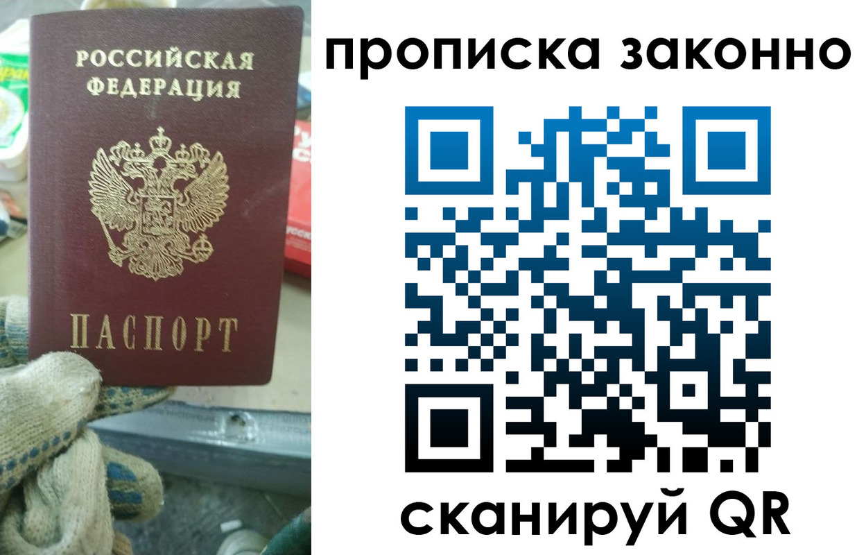 временная регистрация недорого в Сельцо
