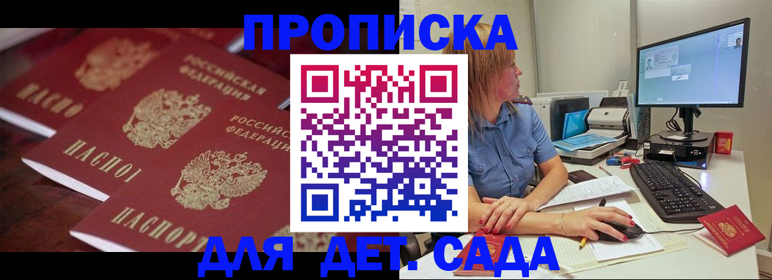 временная регистрация законно в Сельцо