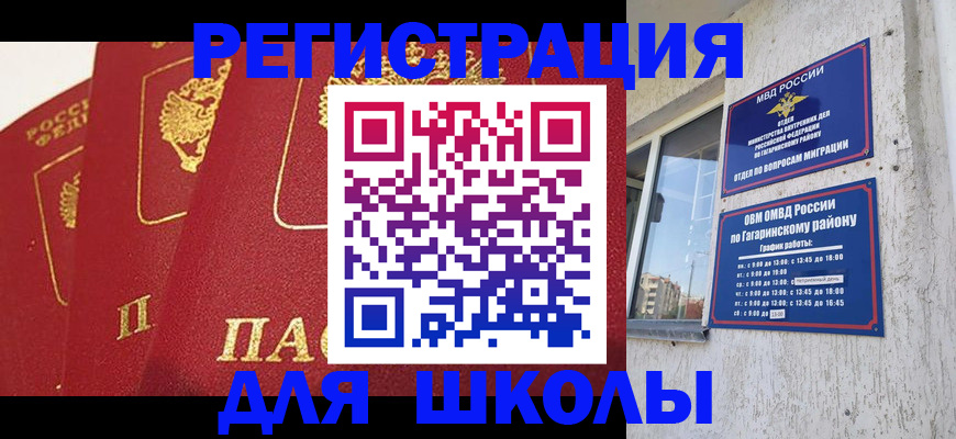 найти адрес прописки в Сельцо