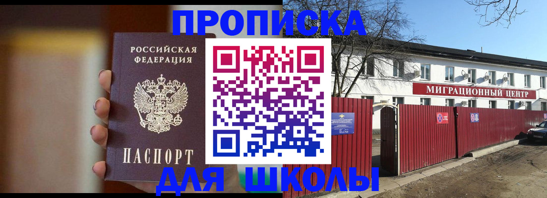 временная регистрация надежно в Сельцо